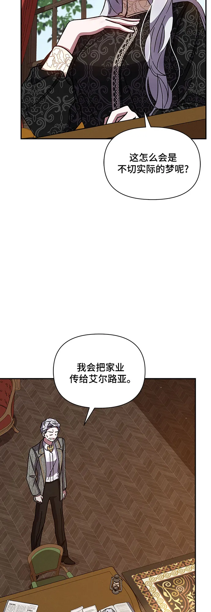 第31话 第67页