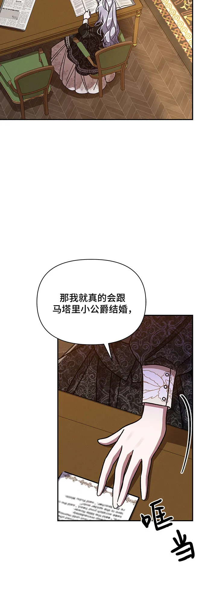 第31话 第68页