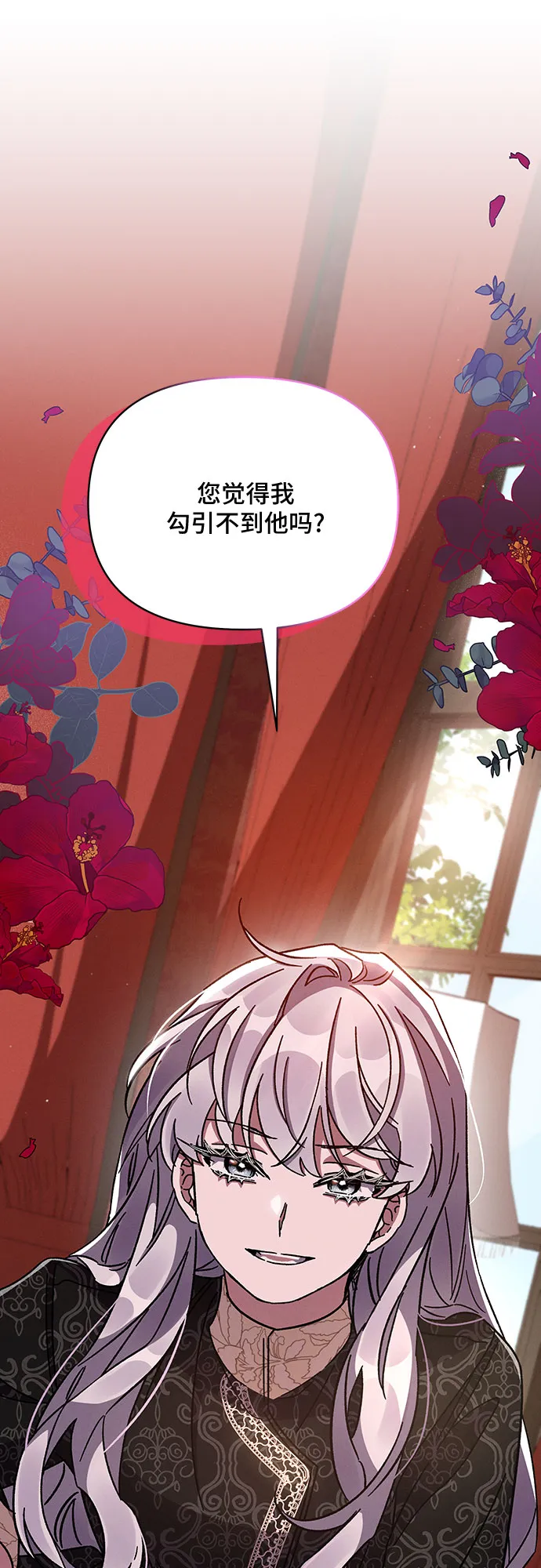 第31话 第72页