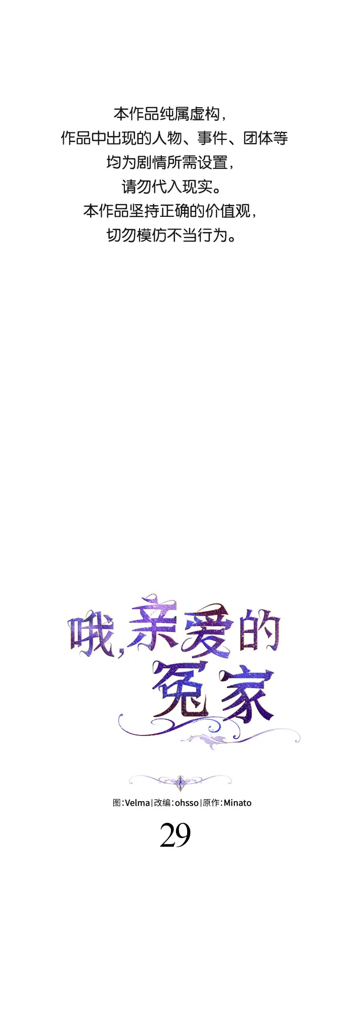 第29话 第1页