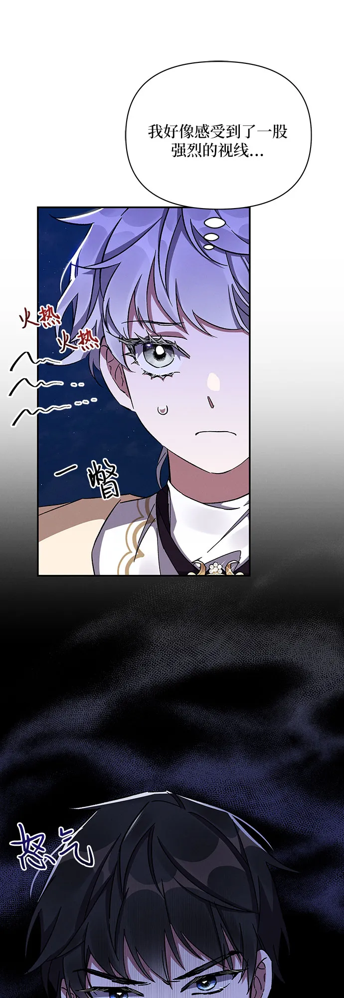 第29话 第4页