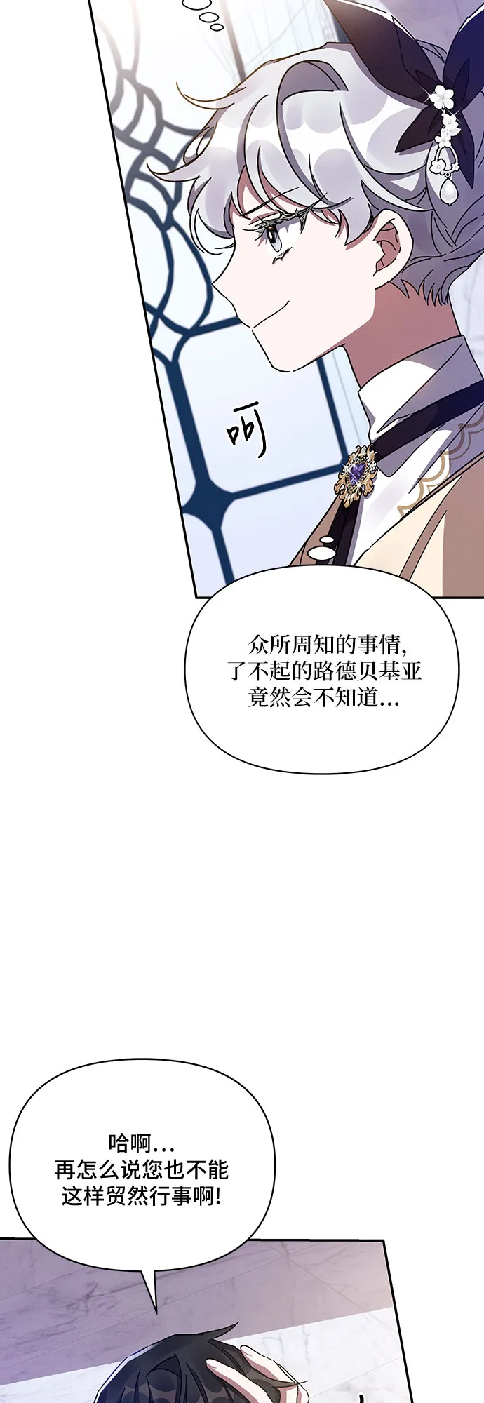 第29话 第6页