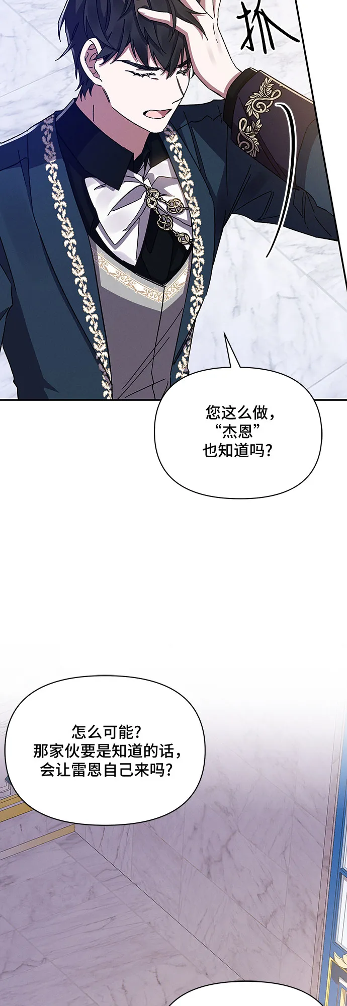 第29话 第7页