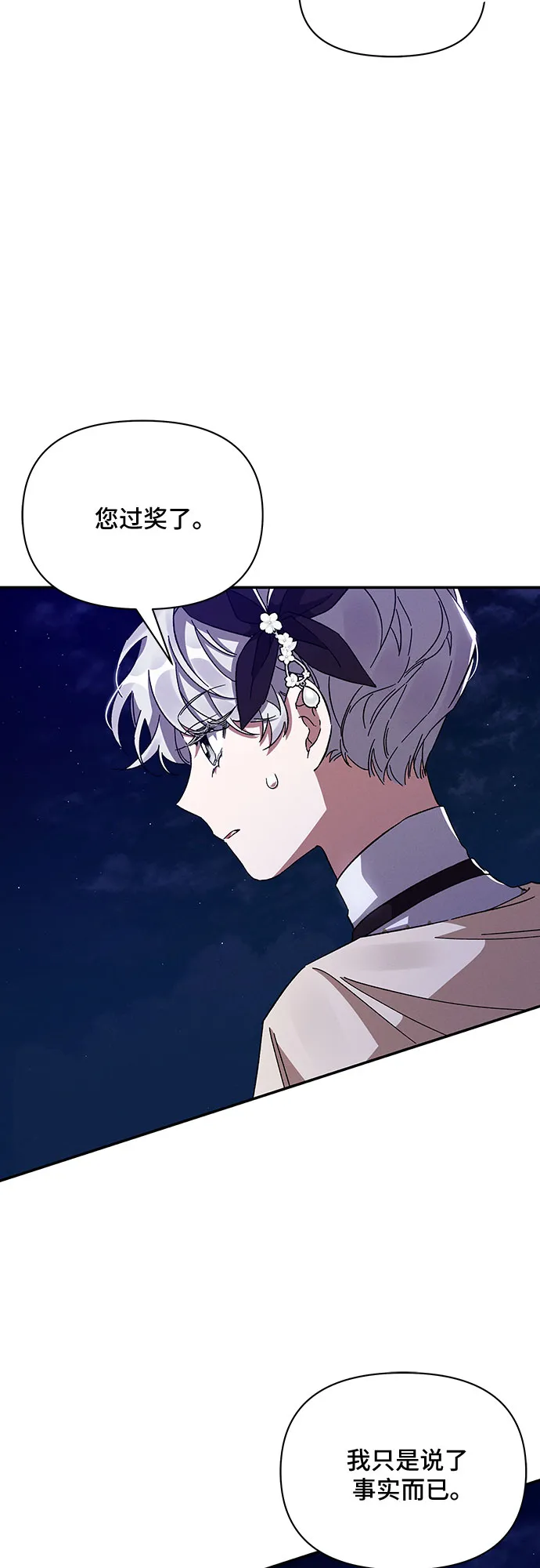第29话 第10页
