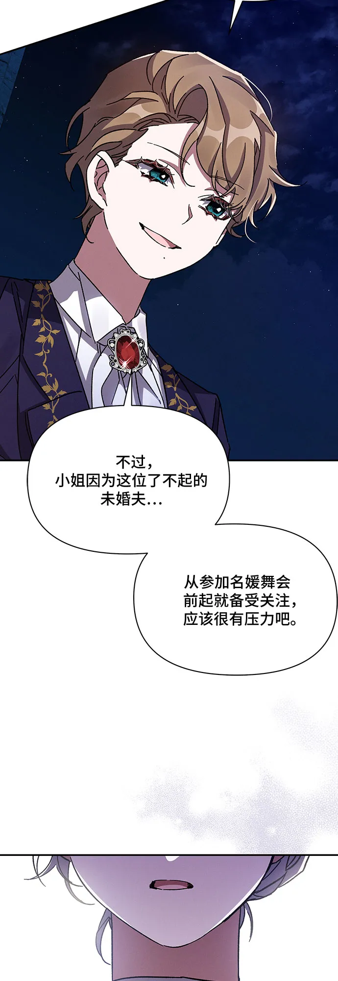 第29话 第11页