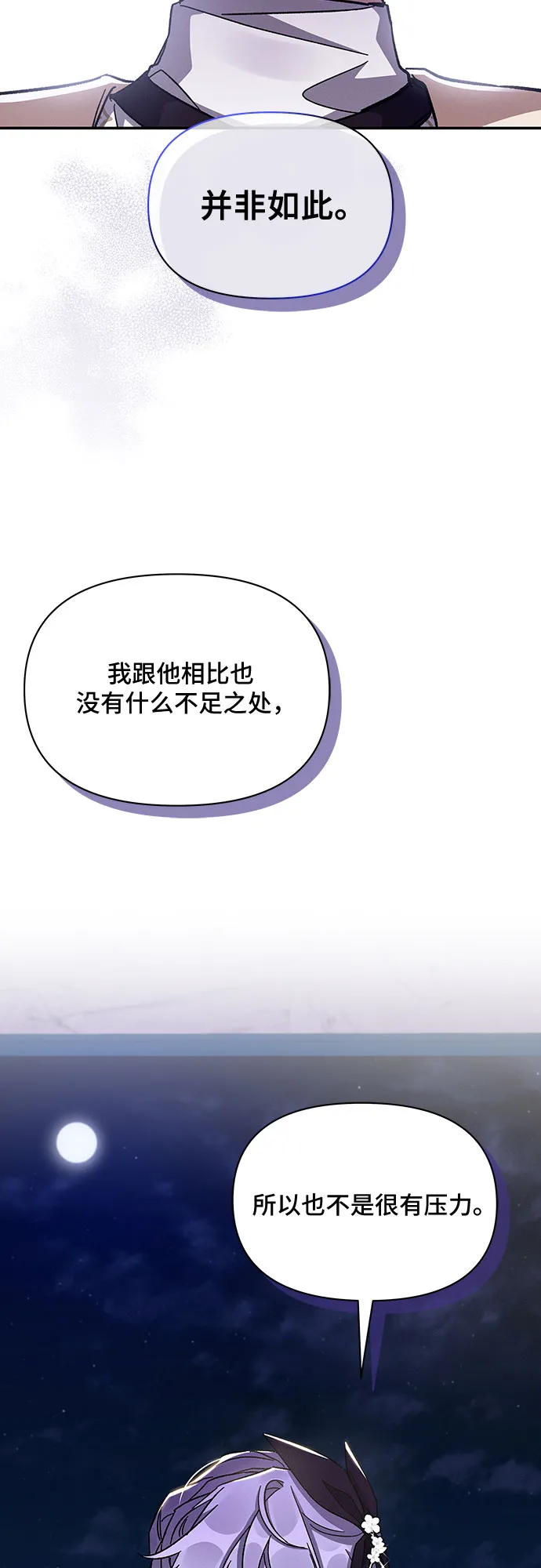 第29话 第12页