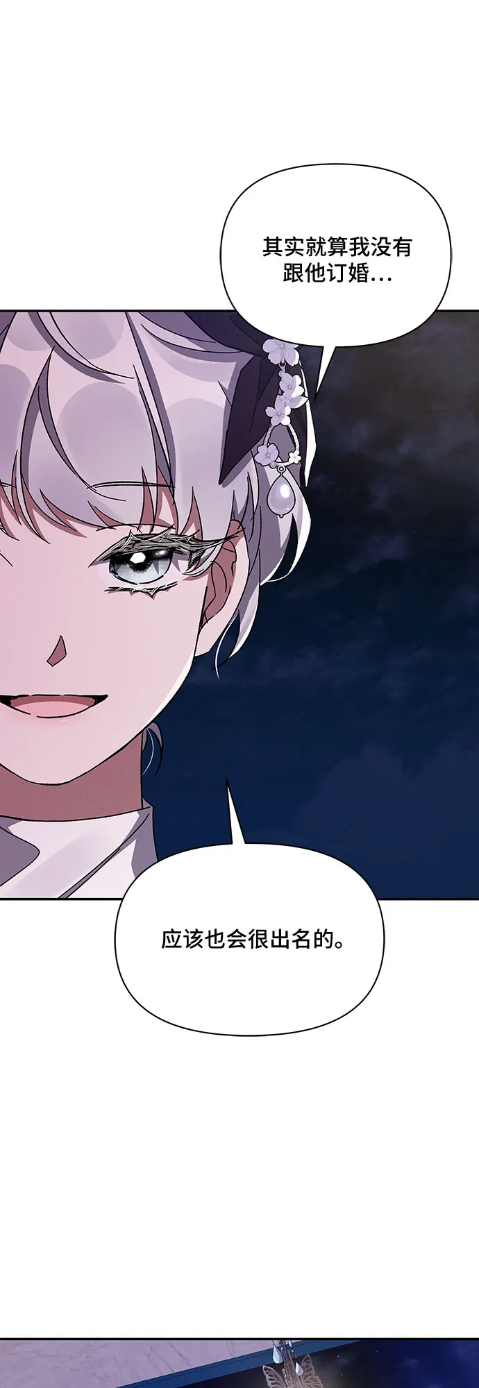 第29话 第14页