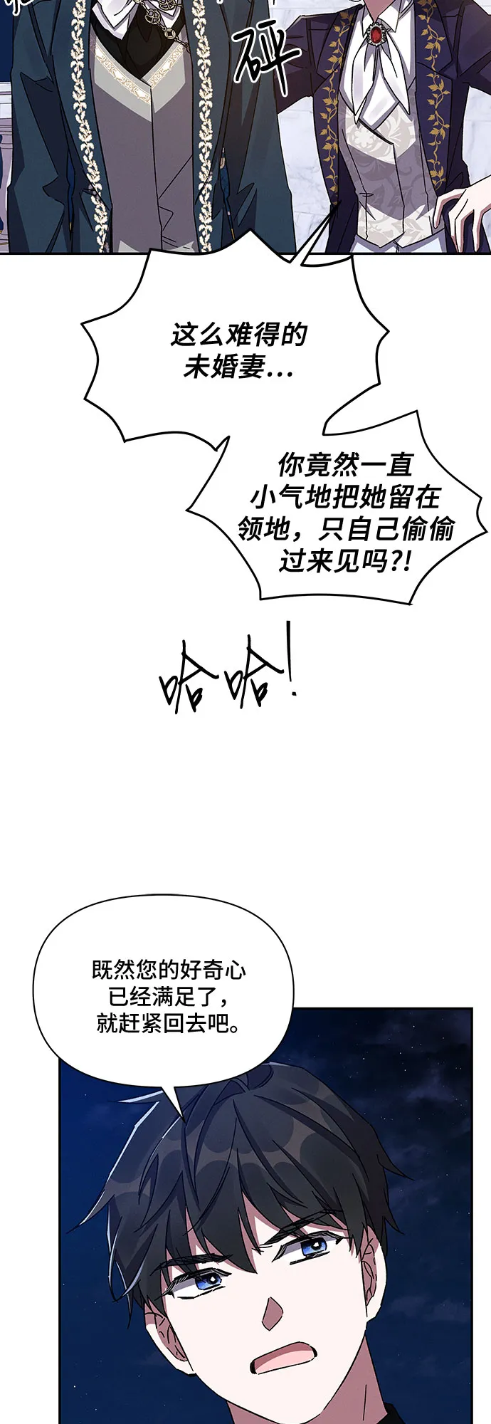 第29话 第19页