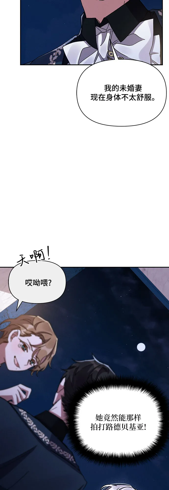 第29话 第20页