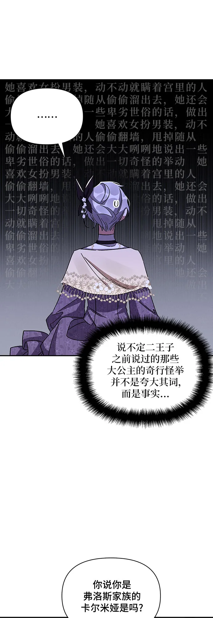 第29话 第24页