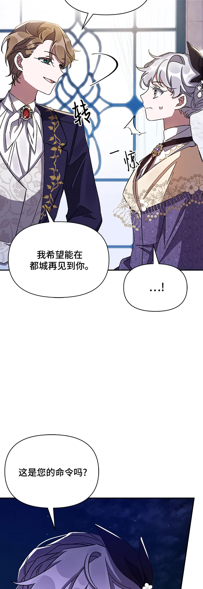 第29话 第25页