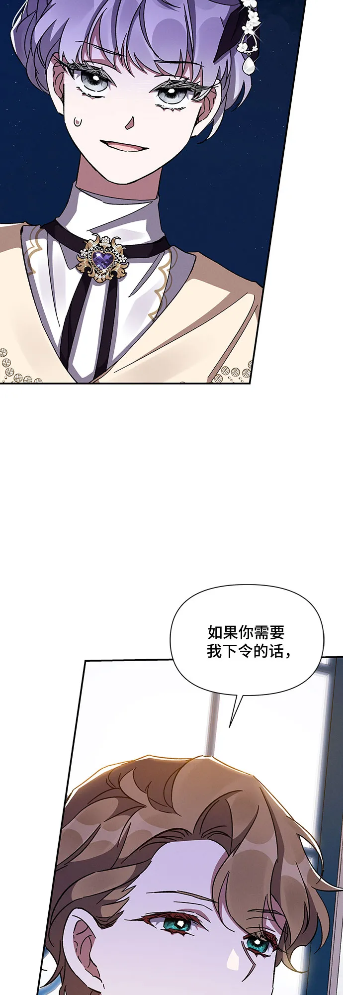 第29话 第26页