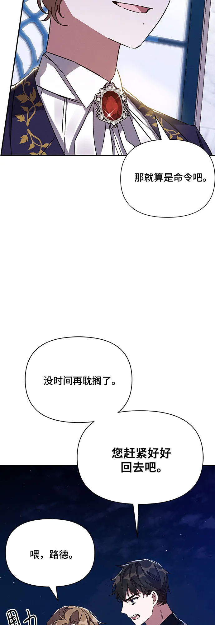 第29话 第27页
