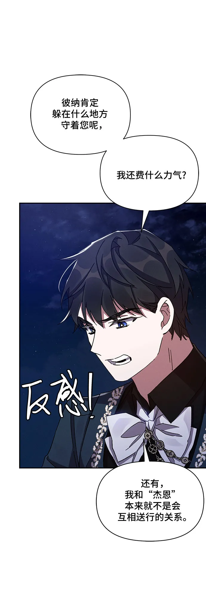 第29话 第29页