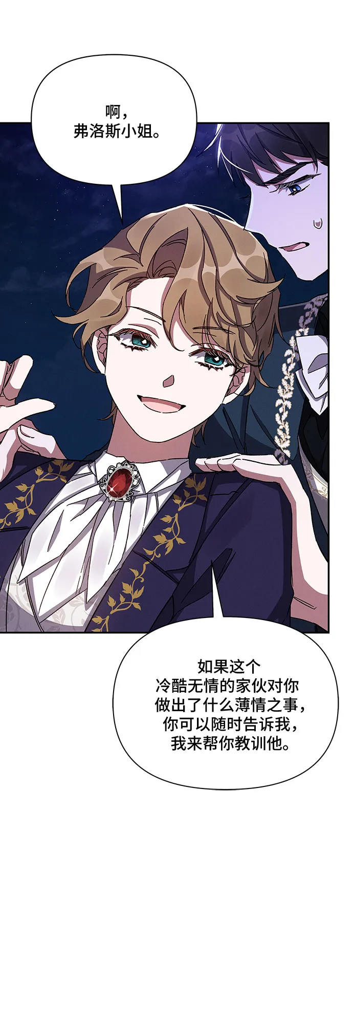 第29话 第30页