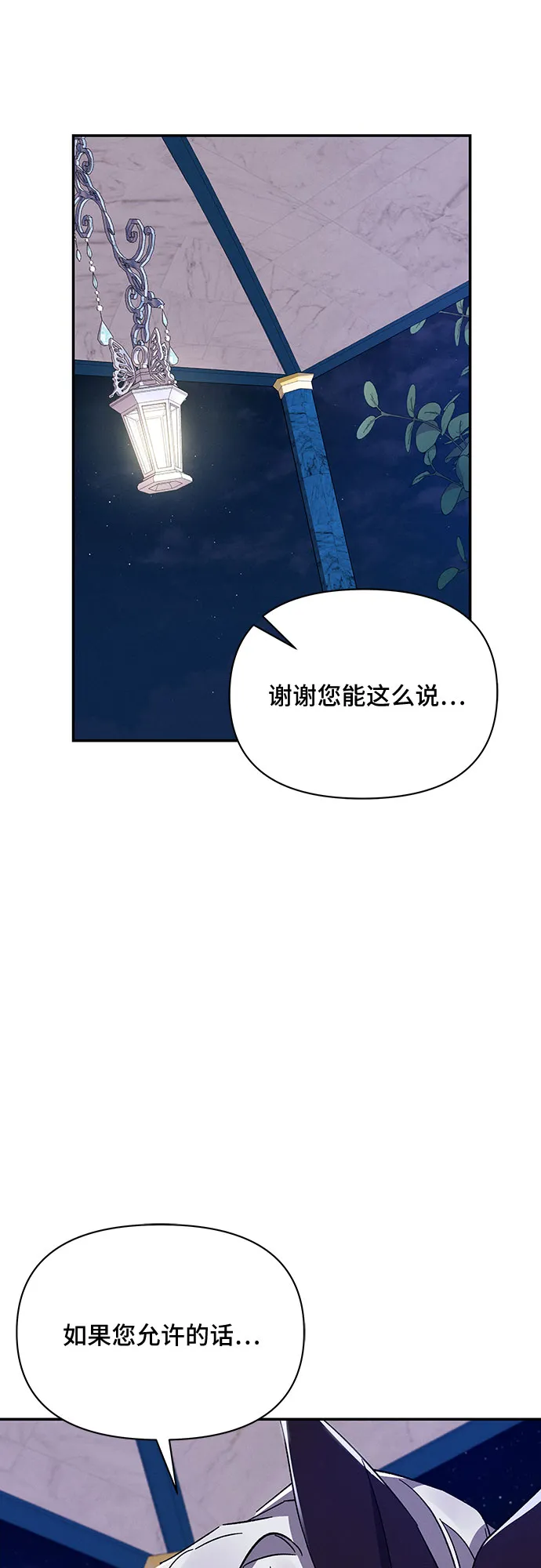 第29话 第31页