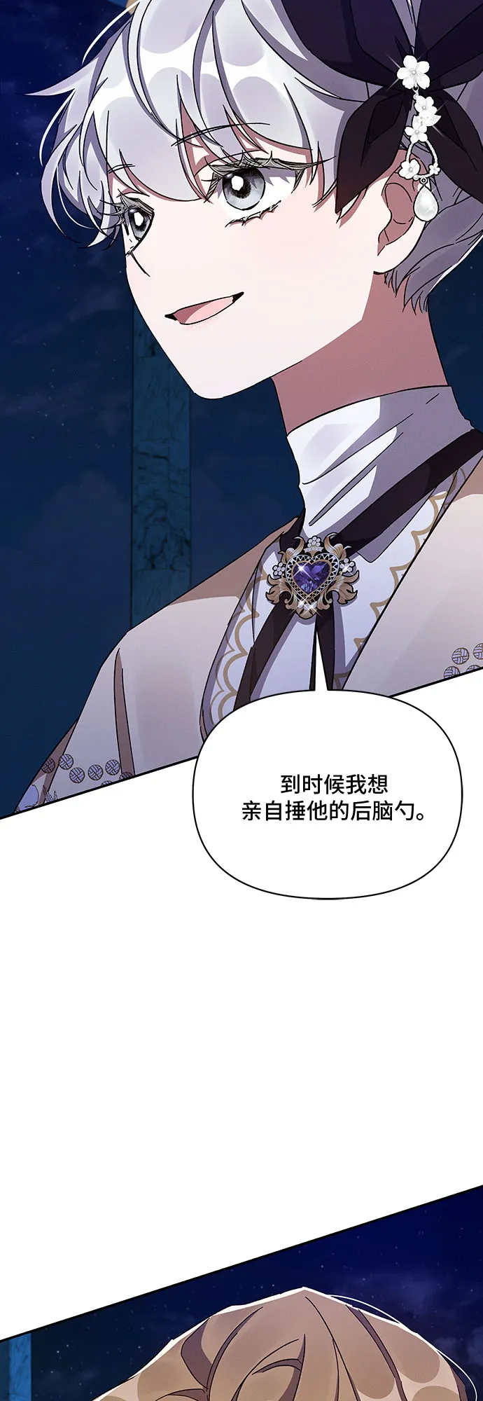 第29话 第32页