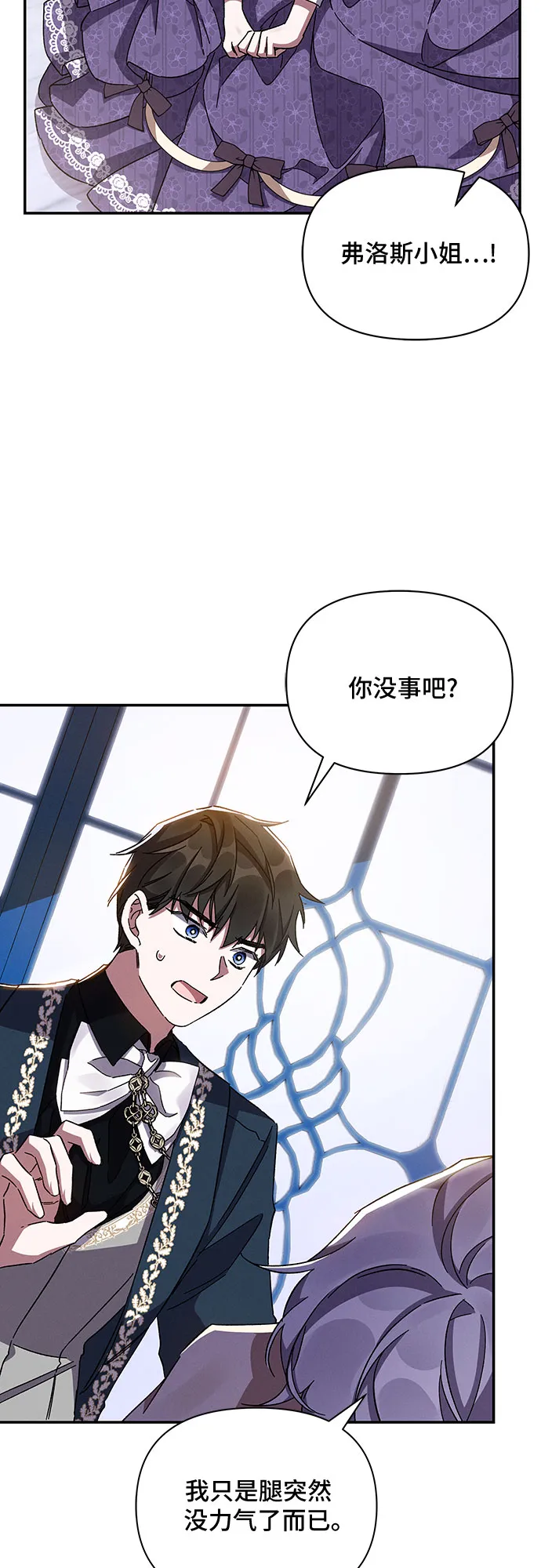 第29话 第38页