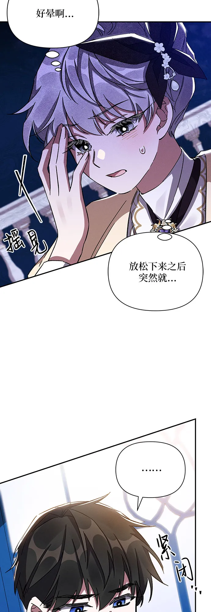 第29话 第41页