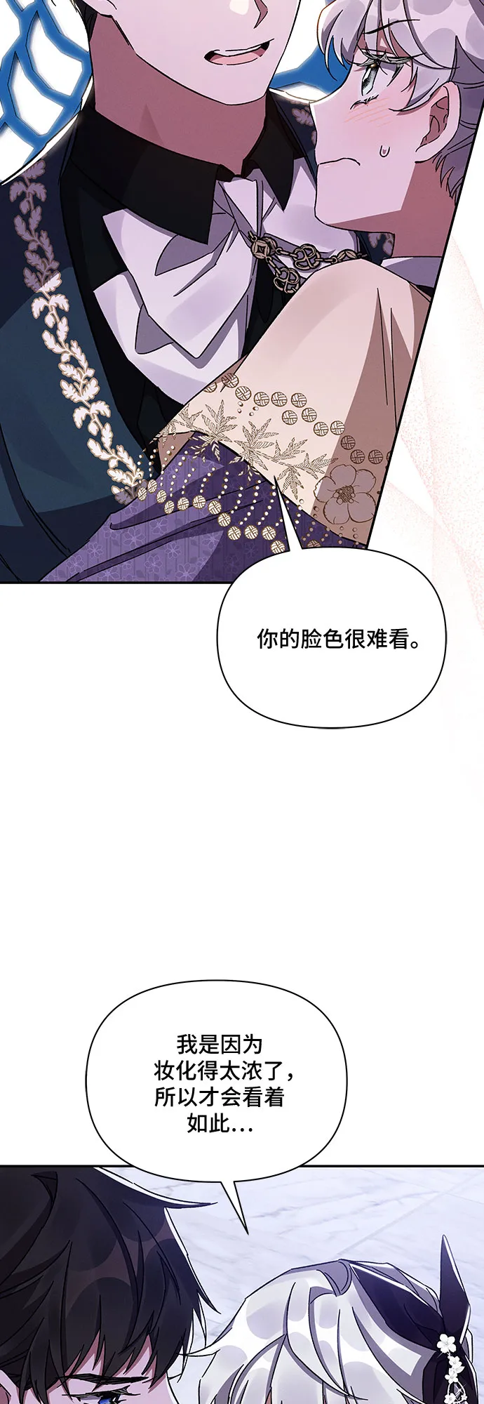 第29话 第46页
