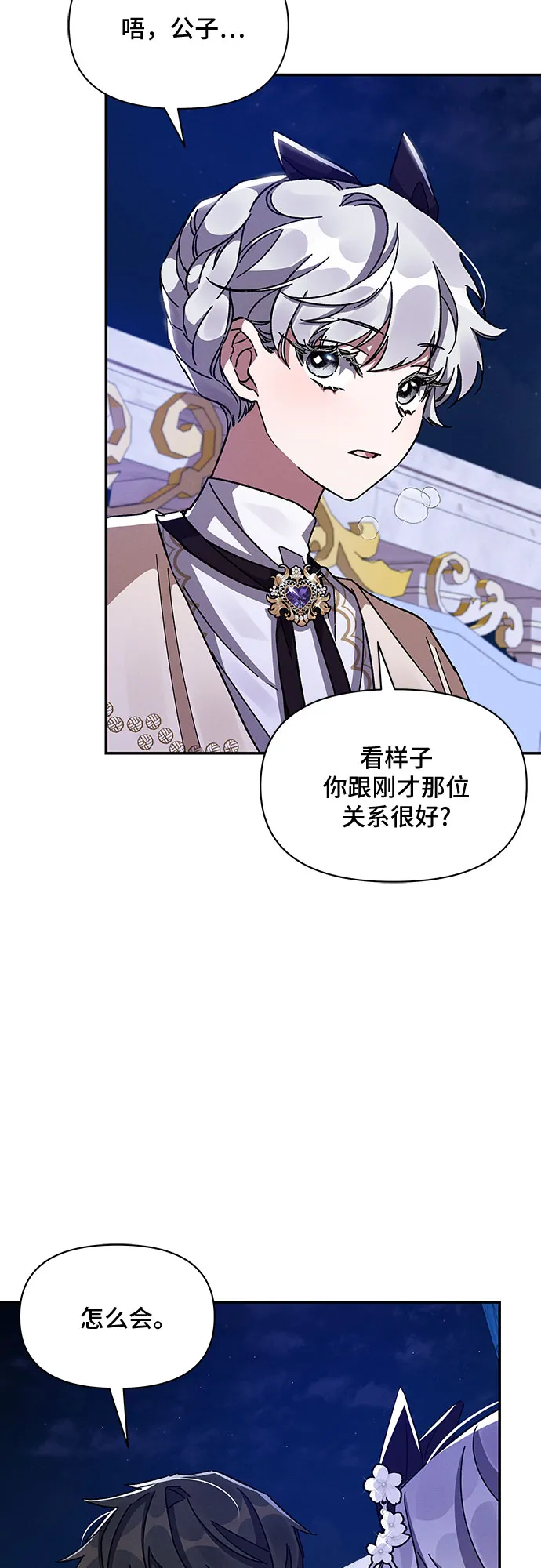 第29话 第54页