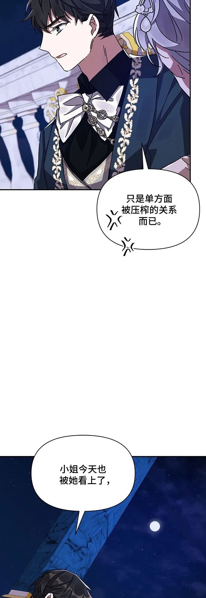 第29话 第55页