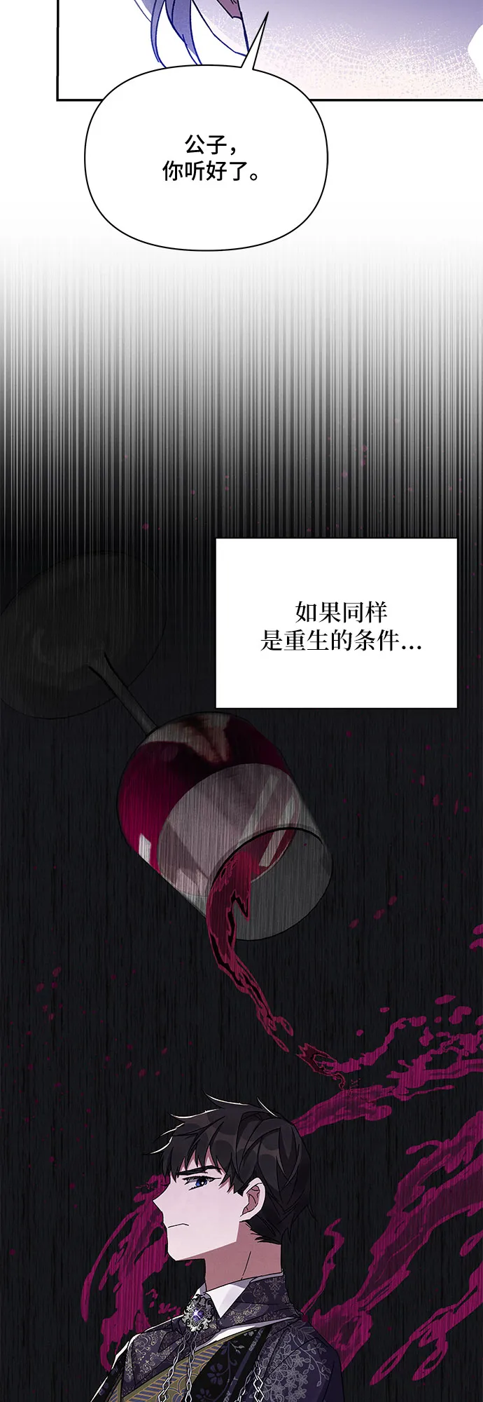 第29话 第61页