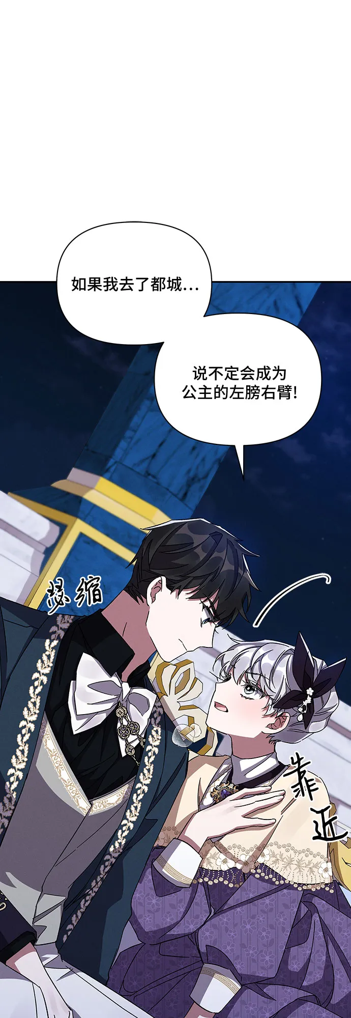 第29话 第67页
