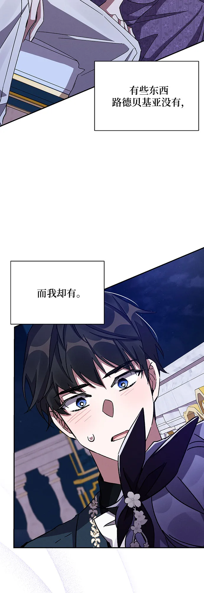 第29话 第68页