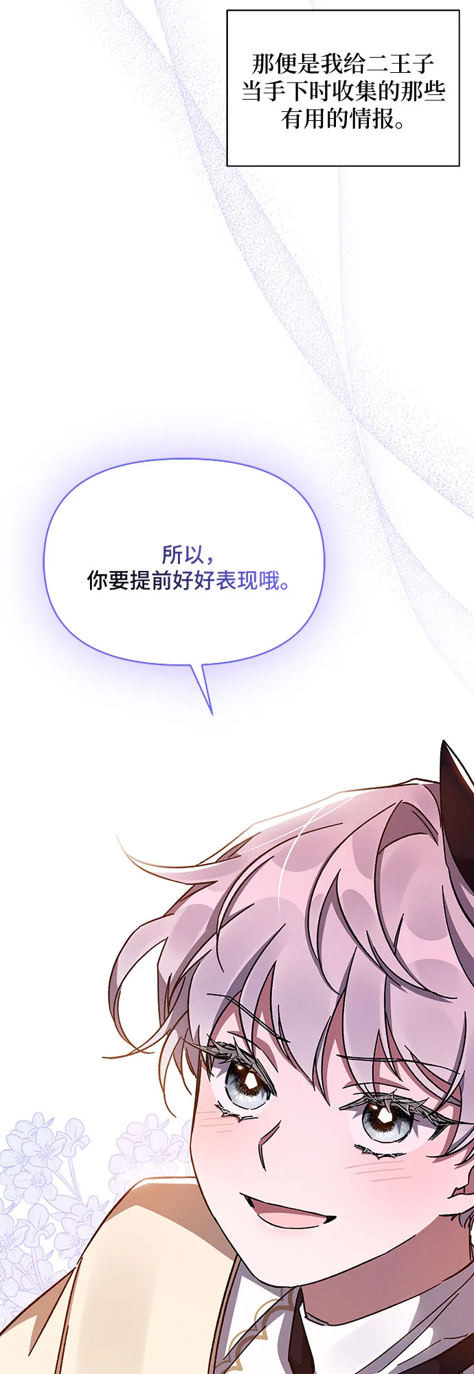 第29话 第69页