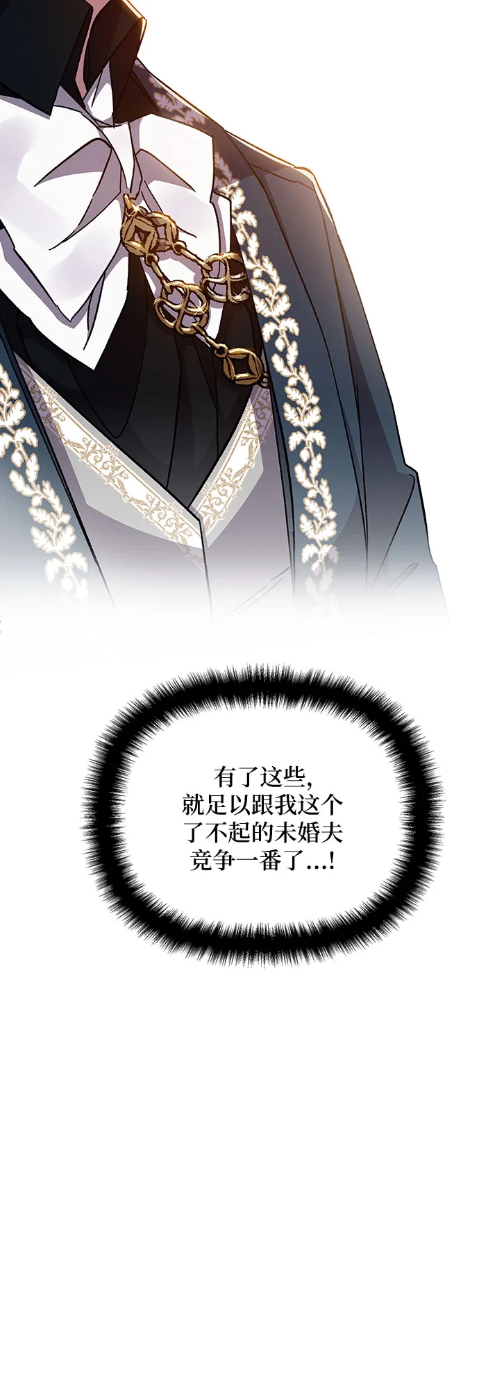 第29话 第71页