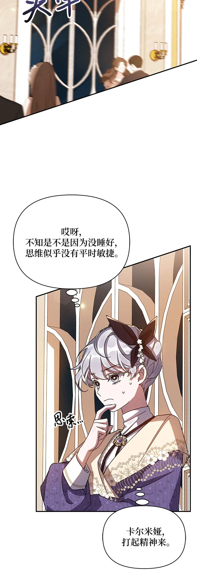 第28话 第2页