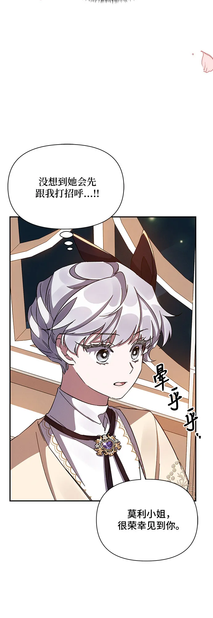 第28话 第6页