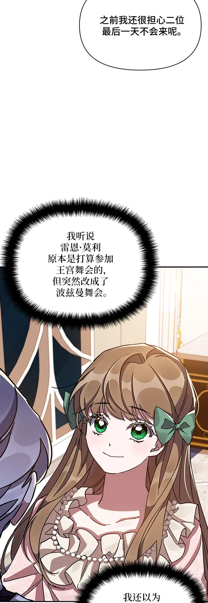 第28话 第10页