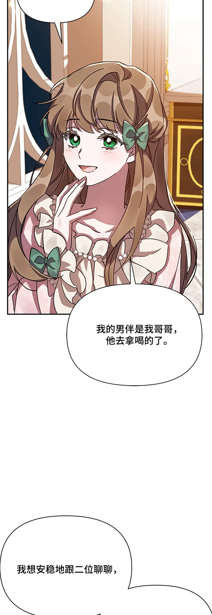 第28话 第12页