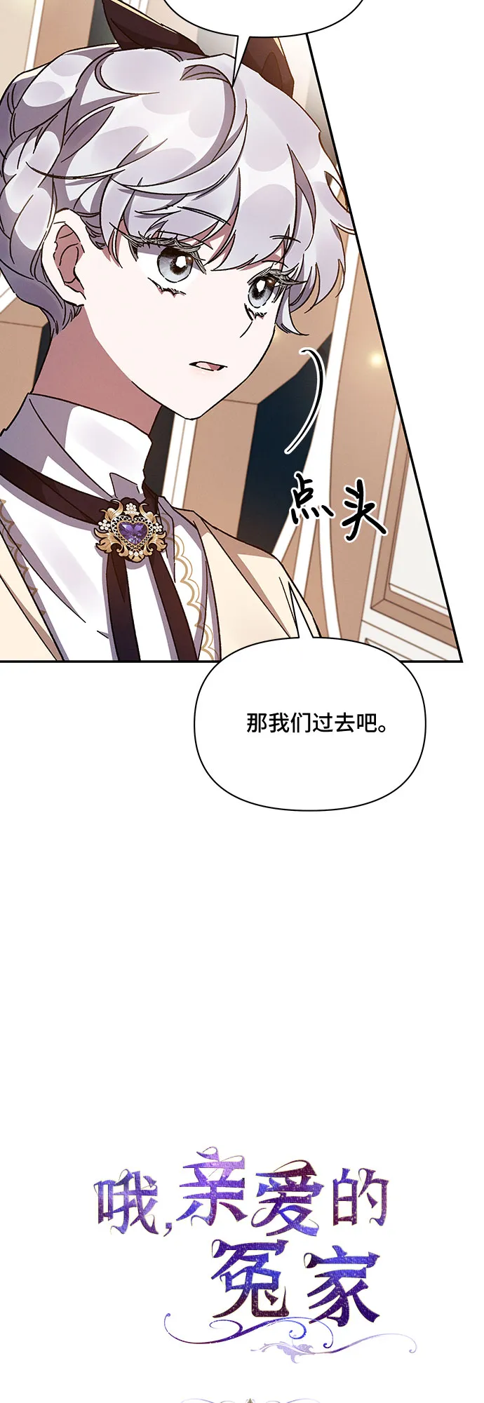 第28话 第14页