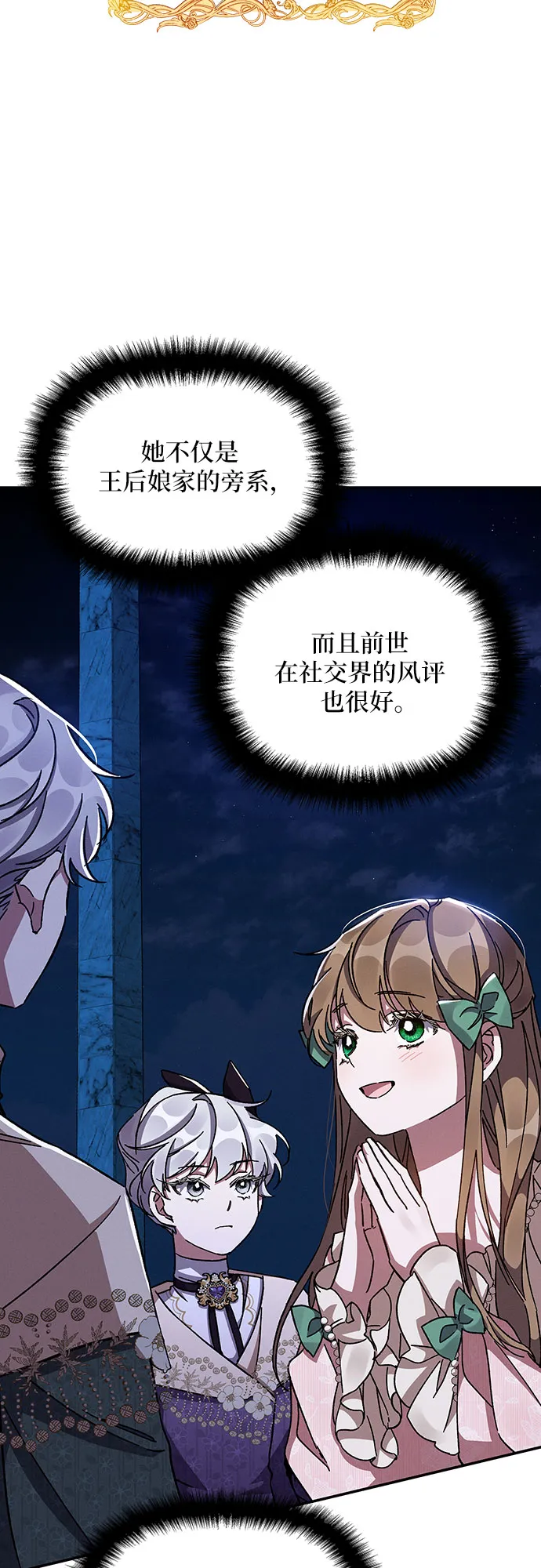第28话 第19页