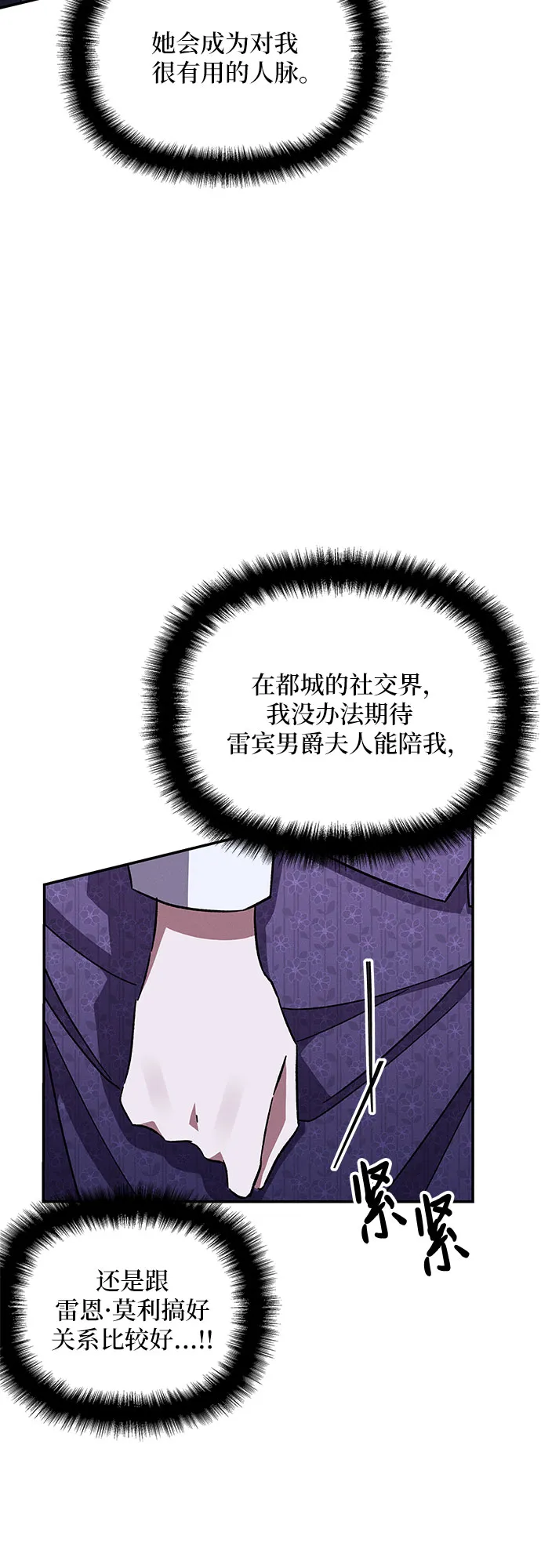 第28话 第20页