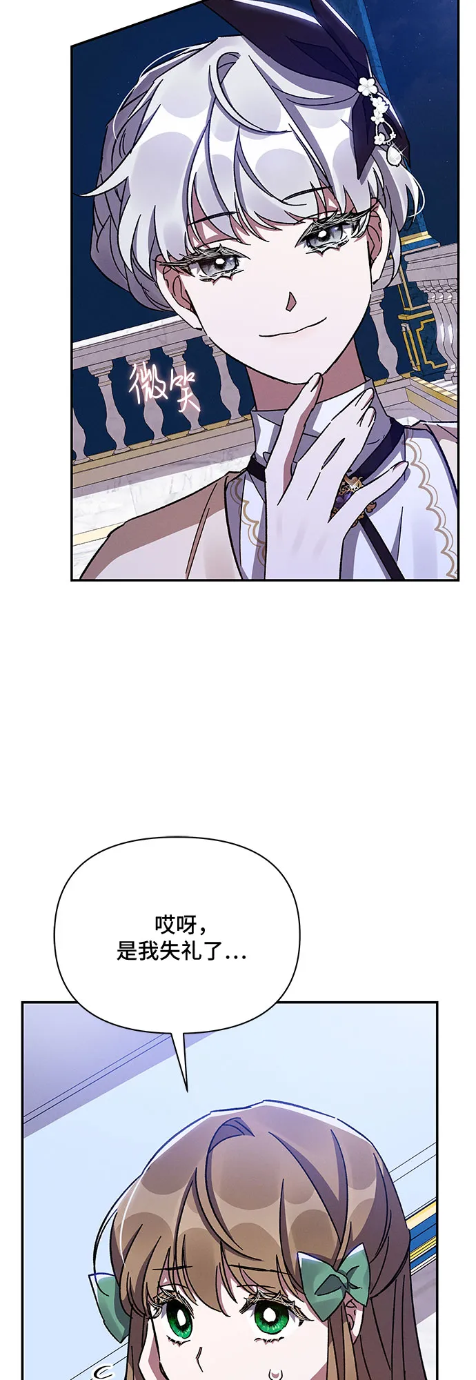 第28话 第25页