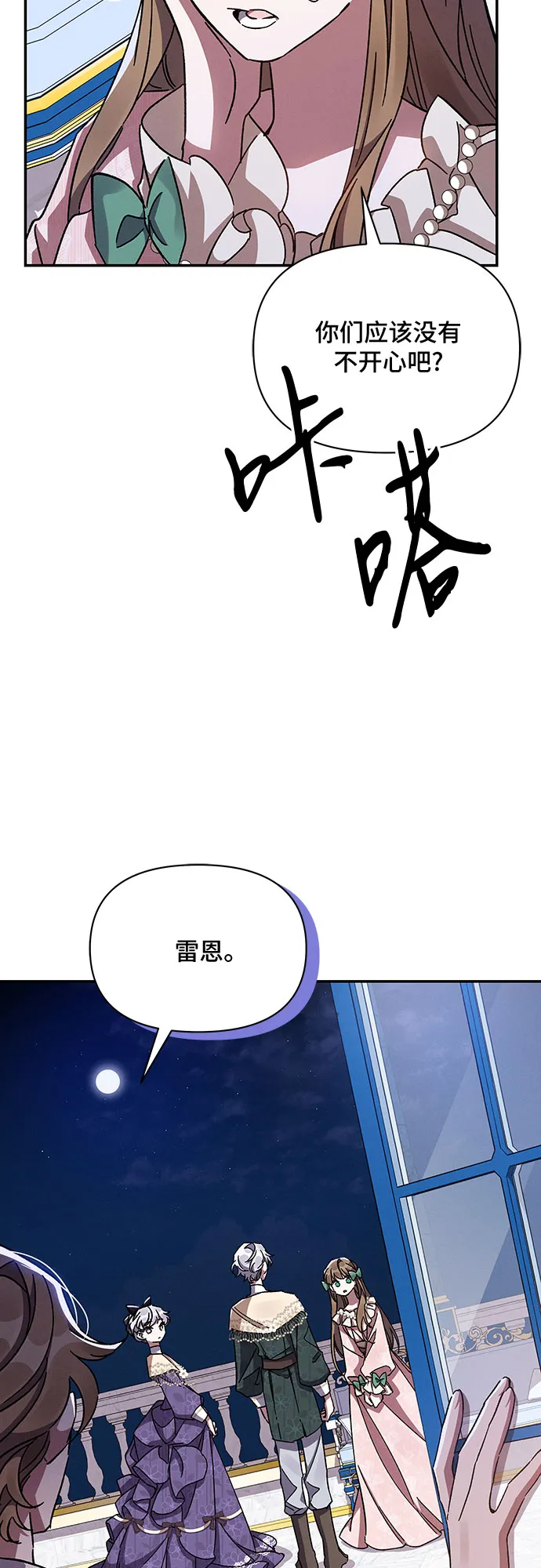 第28话 第26页