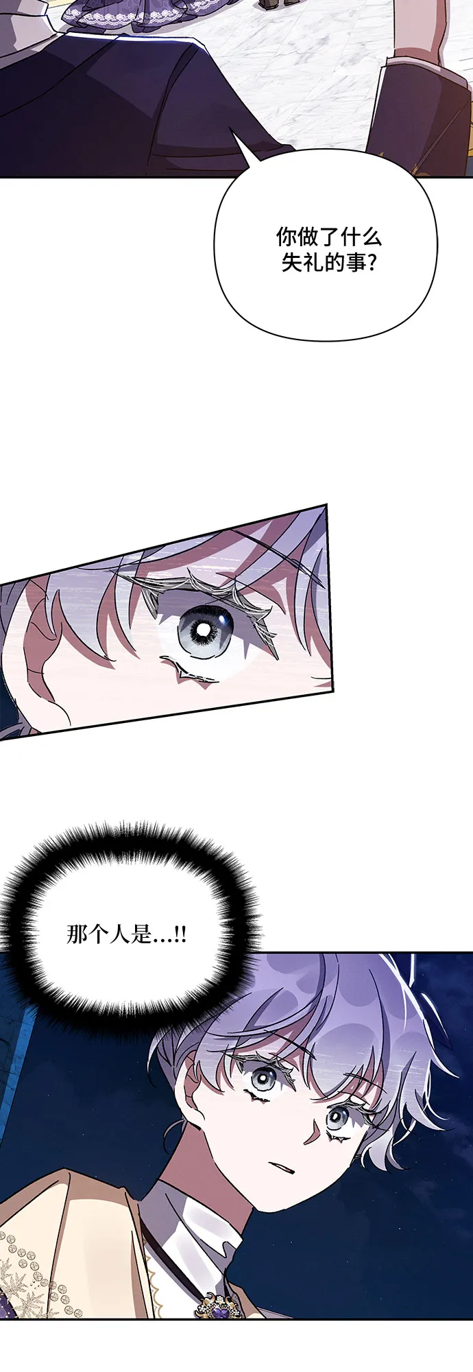 第28话 第27页