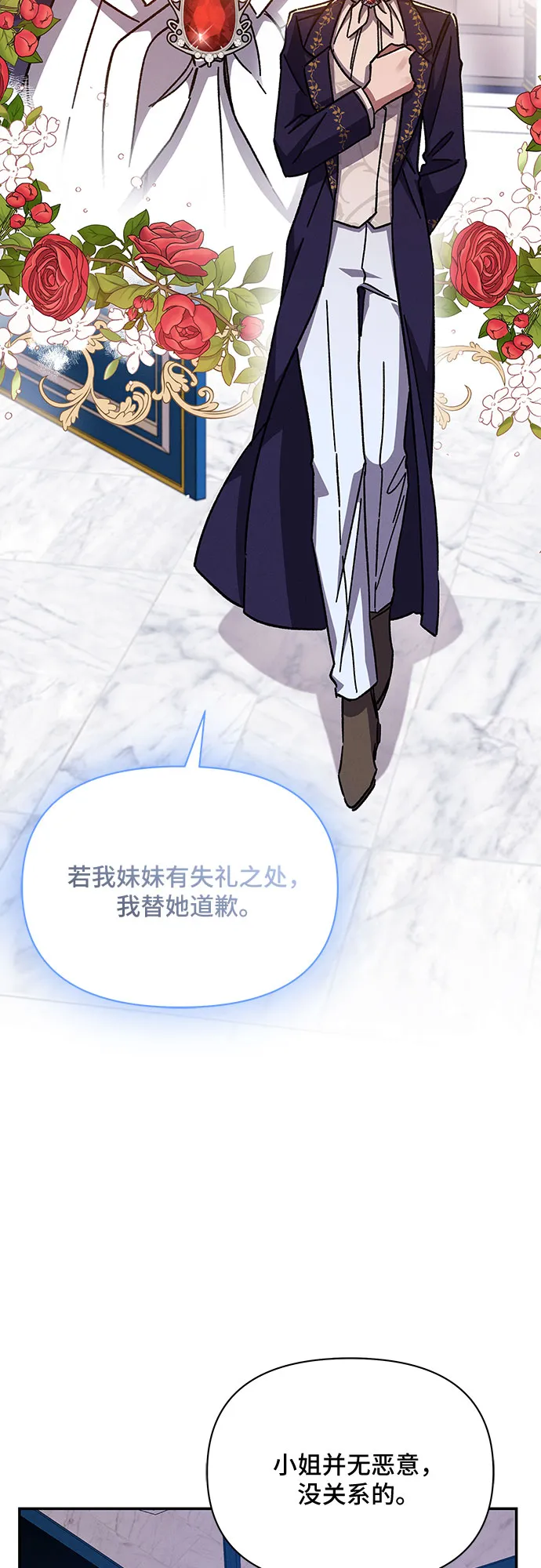 第28话 第29页