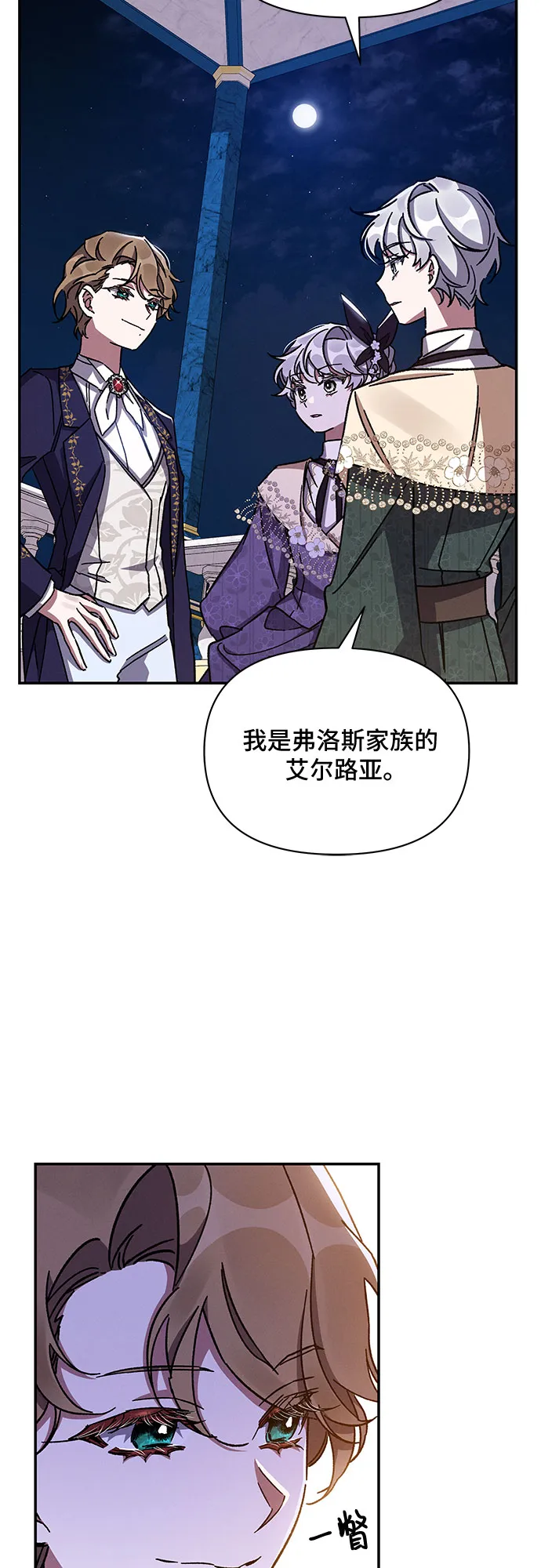 第28话 第30页