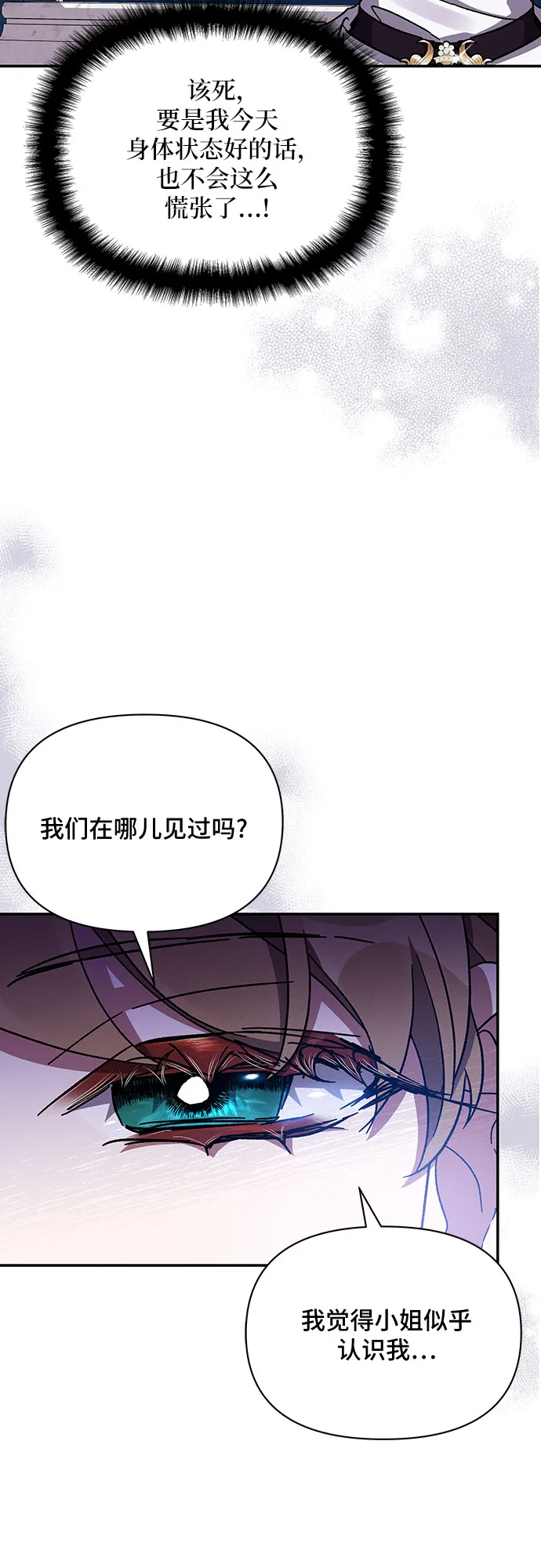 第28话 第37页