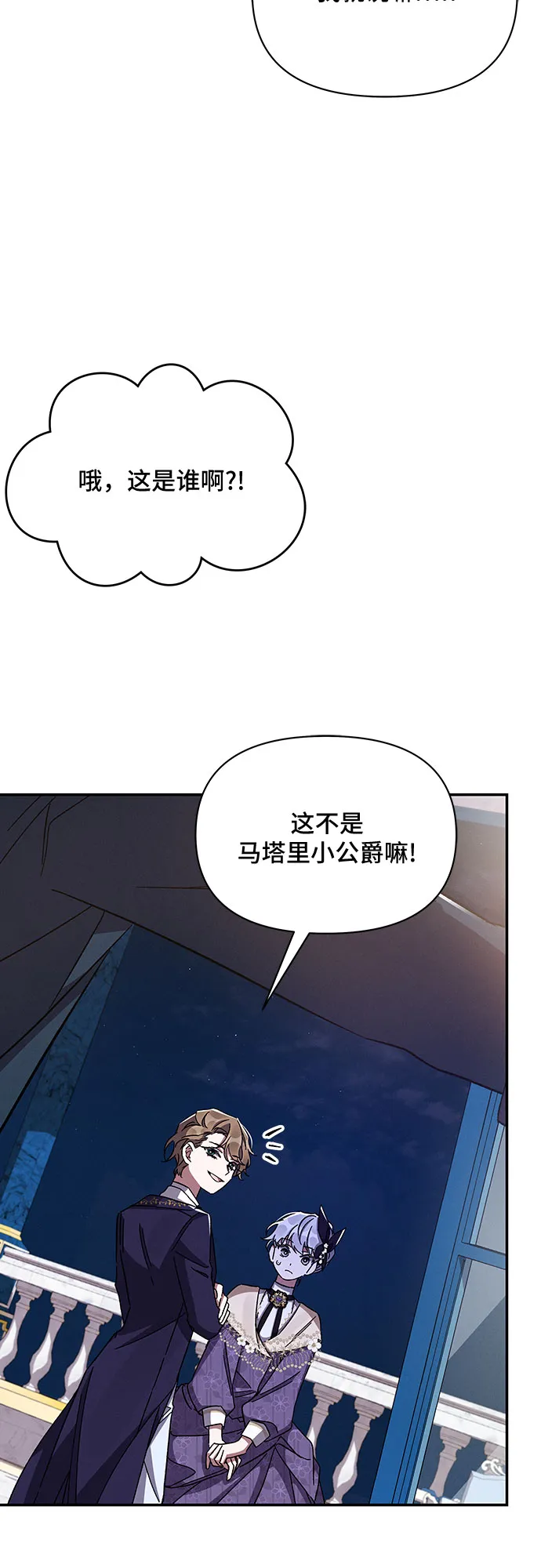 第28话 第41页