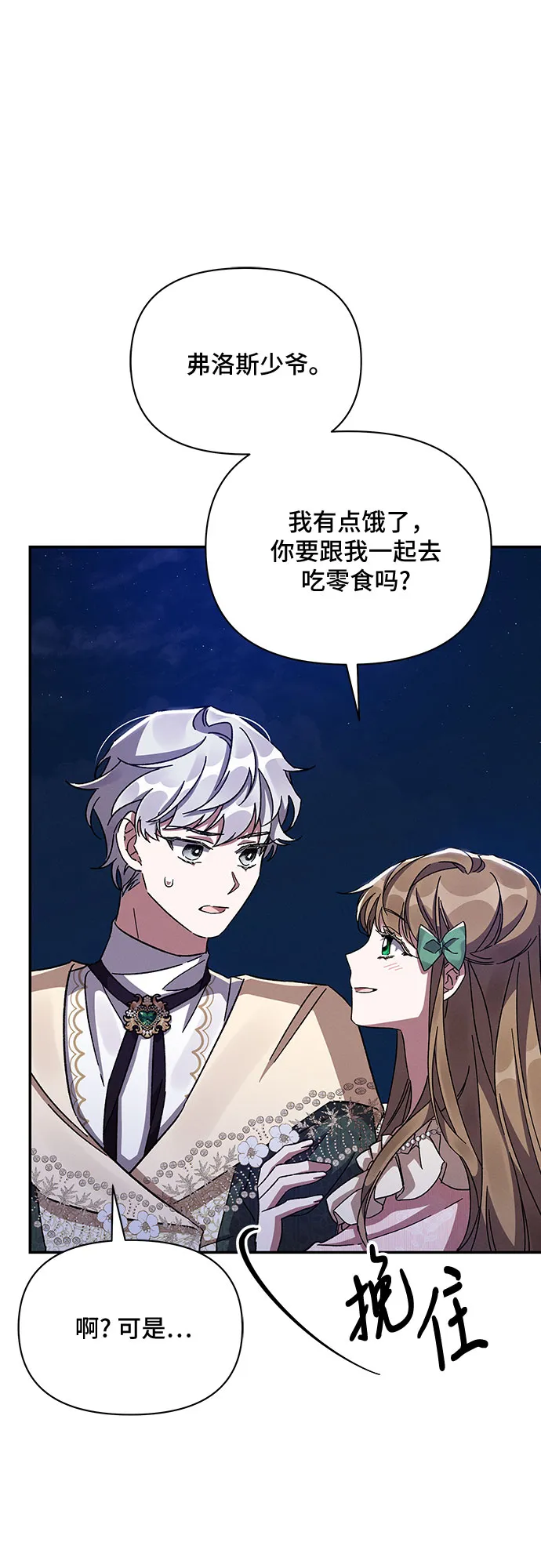 第28话 第42页