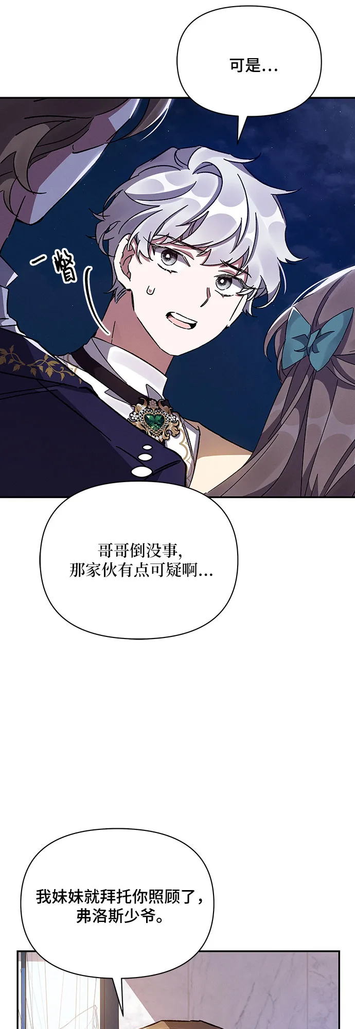 第28话 第44页