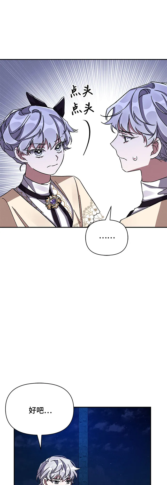 第28话 第46页