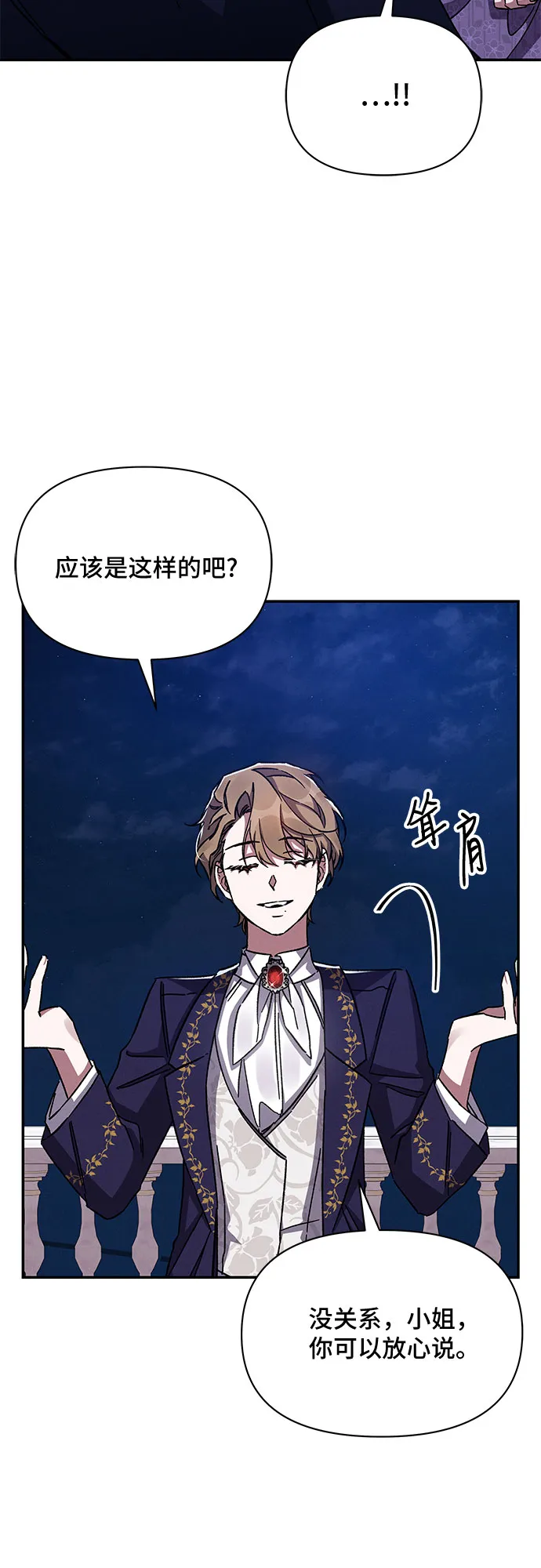 第28话 第51页