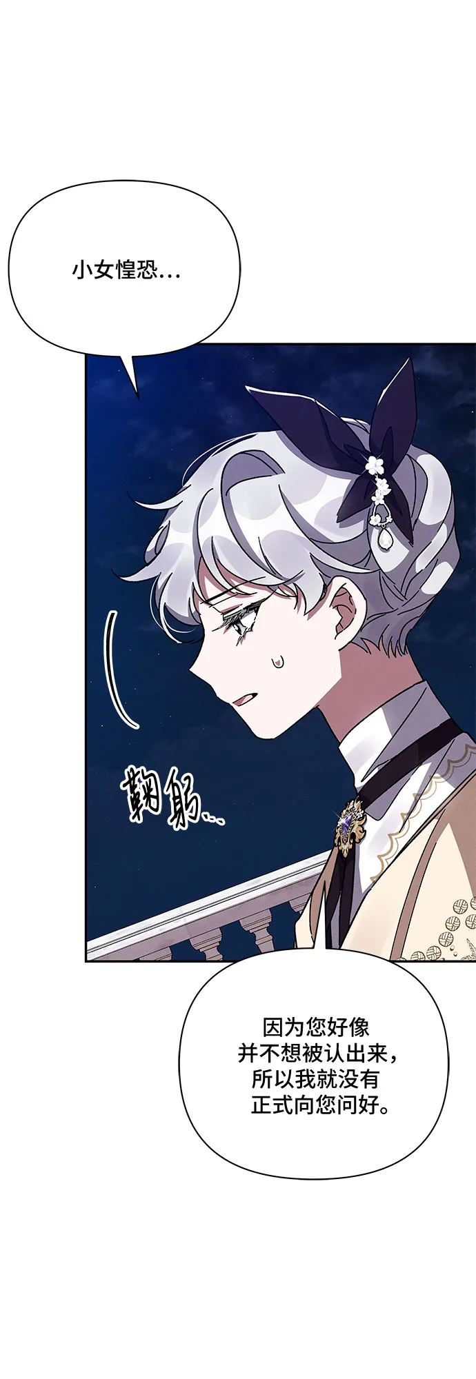 第28话 第52页